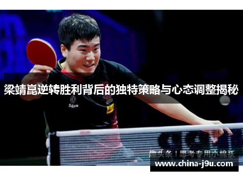/uploads/images/20250612/liang-jing-kun-ni-zhuan-sheng-li-bei-hou-de-du-te-ce-lyue-yu-xin-tai-tiao-zheng-jie-mi.webp