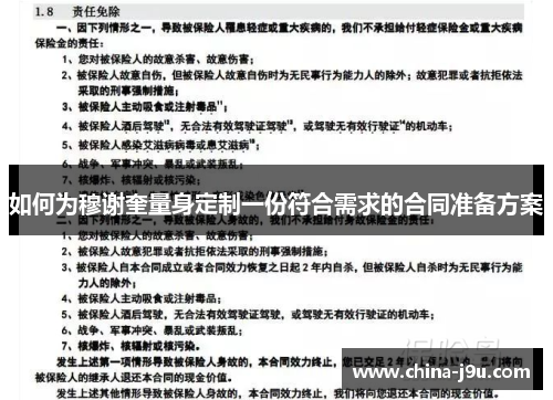 /uploads/images/20250701/ru-he-wei-mu-xie-kui-liang-shen-ding-zhi-yi-fen-fu-he-xu-qiu-de-he-tong-zhun-bei-fang-an.webp